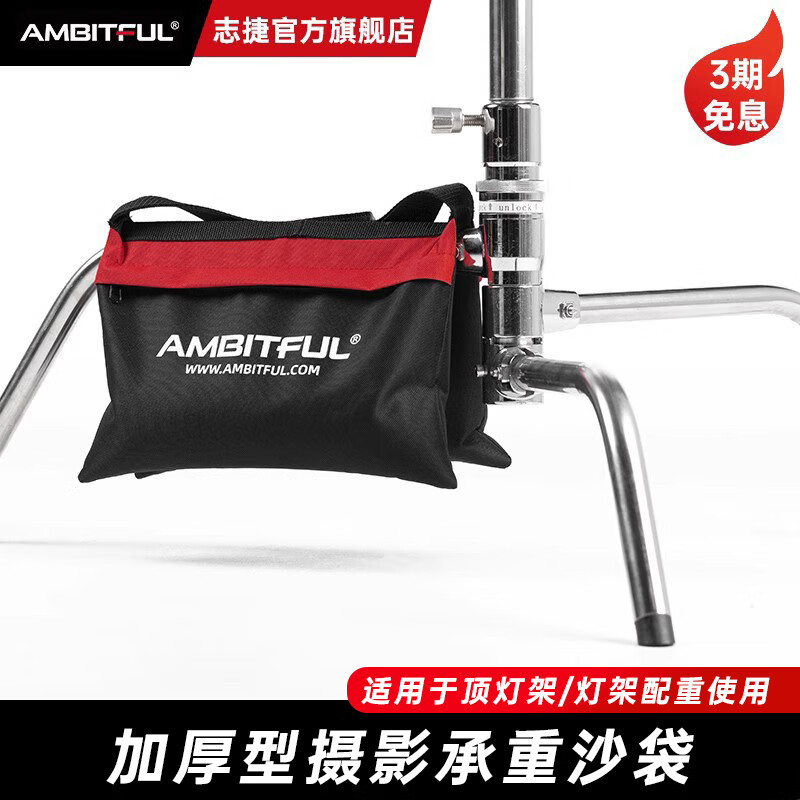 AMBITFUL 双色条纹承重袋 沙包袋承重帆布钢板平衡沙袋摄影顶灯架灯架配件 黑红沙袋【加厚加大/带支撑金属条】送沙袋扣