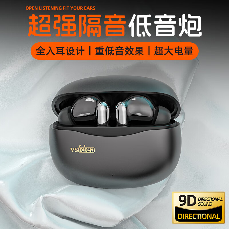 vsidea超重低音无线耳机ENC降噪全入耳蓝牙5.4超大电量单次播放10小时炫酷运动游戏降噪全手机通用 黑色