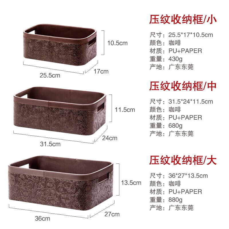 多樣屋（TAYOHYA）PU革壓紋手挽遙控器盒家用多功能桌面收納盒客廳茶幾雜物收納盒 小號收納框