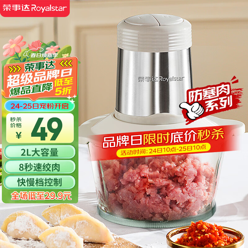 ���´Royalstar����������õ綯�๦���������в�Ӥ����ʳ������������ػ����Ҳ���RS-JR30R5��2L-��������