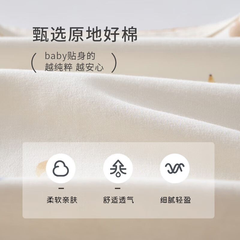 贝肽斯宝宝连体衣春季男女爬服新生婴幼儿衣服纯棉哈衣 小小熊 80 cm