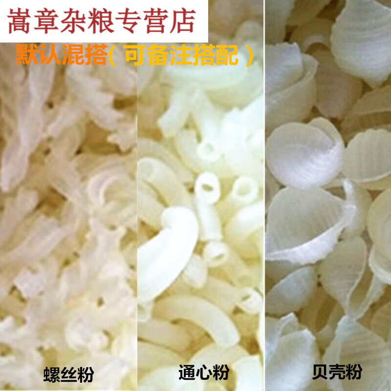通心粉彎管空心面空心粉貝殼粉螺絲粉 清補(bǔ)涼糖水材料 通心粉250克