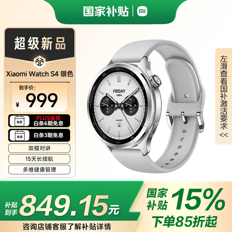 С�ף�MI��Xiaomi Watch S4 ��ɫ 47mm ֧��С������su7Կ�� ����OS 2 ����Ѫ����� С���ֱ�s4 �����ֱ�