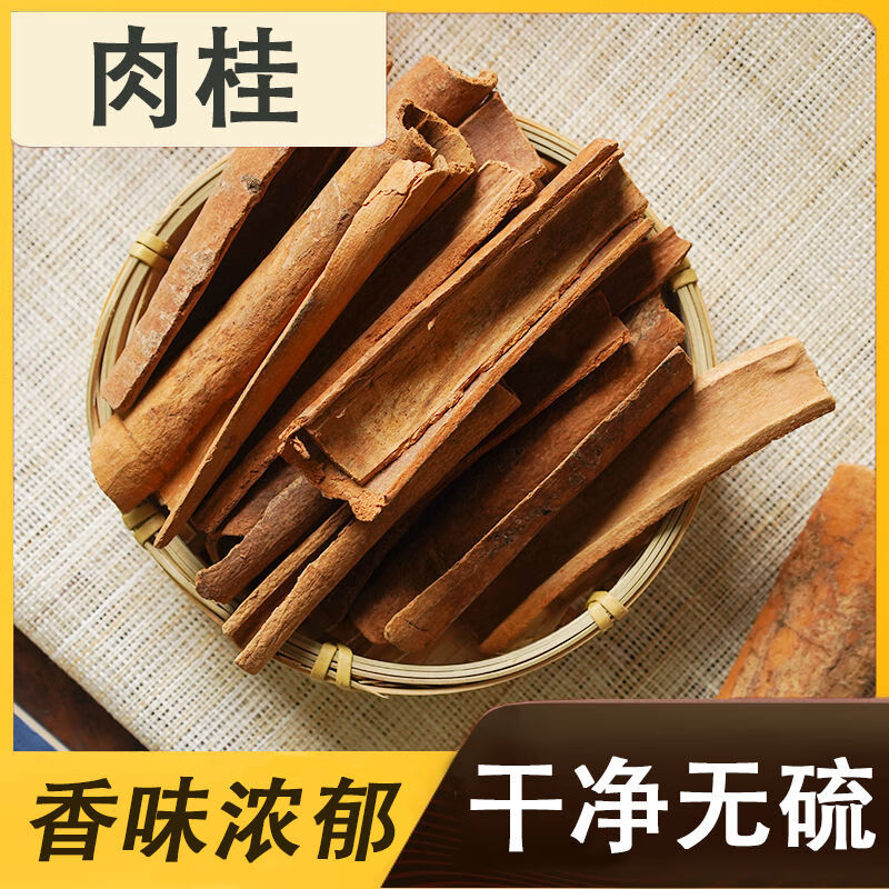 北京同仁堂肉桂262g中藥材肉桂桂皮芯肉桂粉桂皮肉桂卷桂皮絲 【條】肉桂262g
