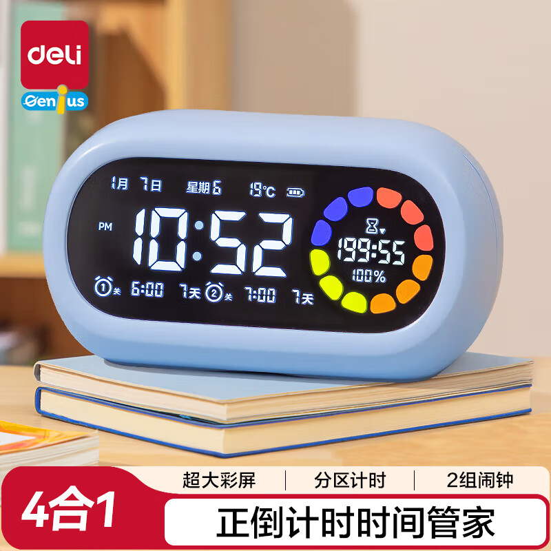 ������deli���������Ӽ�ʱ����ͯ�����������ʱ���������