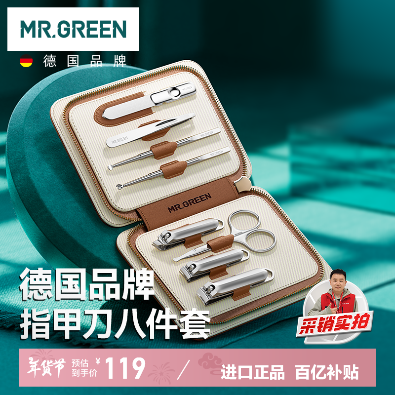ڲMr.Green μ ָ׵װ ¹ 8 Mr-6030119Ԫ