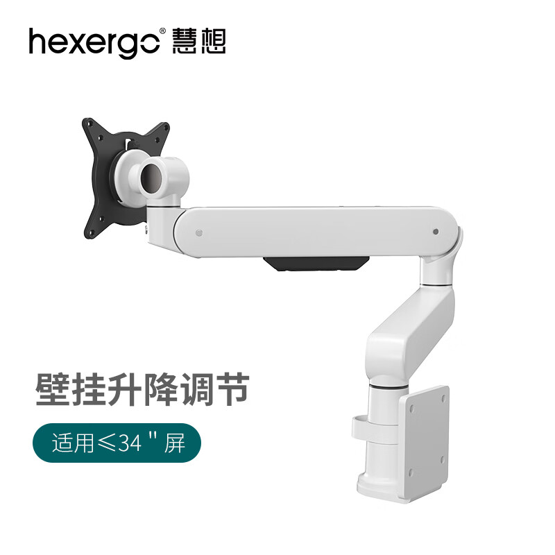 慧想HEXERGO 显示器支架电脑旋转支架打孔机械臂显示器立柱悬空桌面台式电竞游戏升降调节伸缩万能支架 CTS112壁挂丨机械弹簧丨2-9KG丨≤34