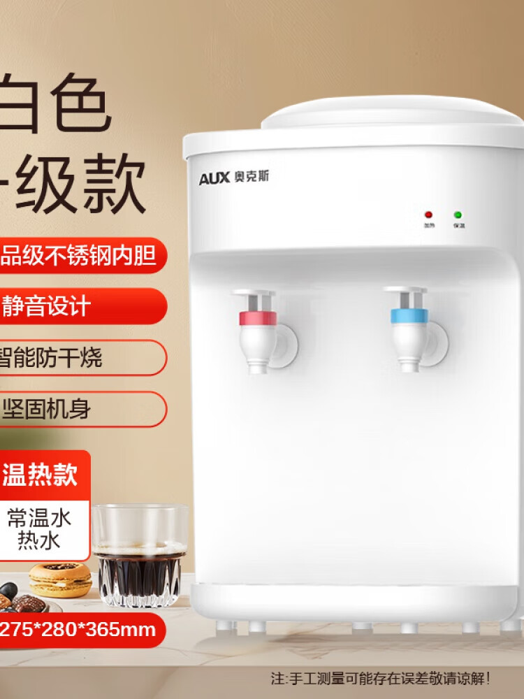 （）饮水机小型家用宿舍迷你桌面冷热两用办公室出租屋2 [白色升级款]温热 温热型