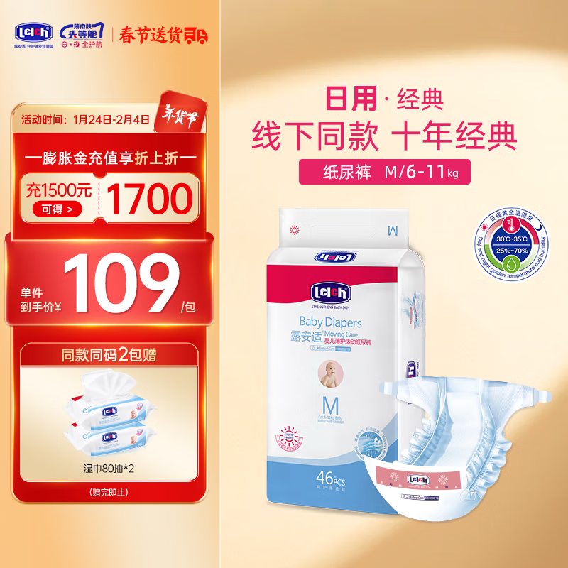 ¶���ʣ�Lelch��������ϵ�С�Ӥ��������ֽ����ˬ͸����ʪ ���ñ����ʶ�ֽ���M��46Ƭ