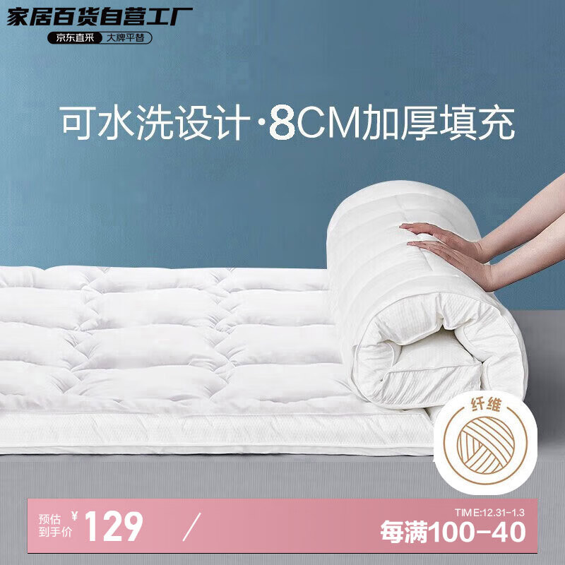 梦洁家居 床垫加厚可折叠床褥子双人床榻榻米垫被150x200cm