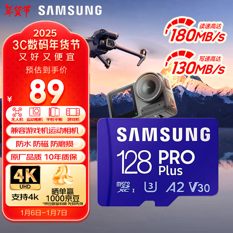 ���ǣ�SAMSUNG��128GB TF MicroSD �ڴ濨 4K�������� U3A2V30 ����180MB/s ��Ϸ�����˻��˶�����洢�� PRO Plus