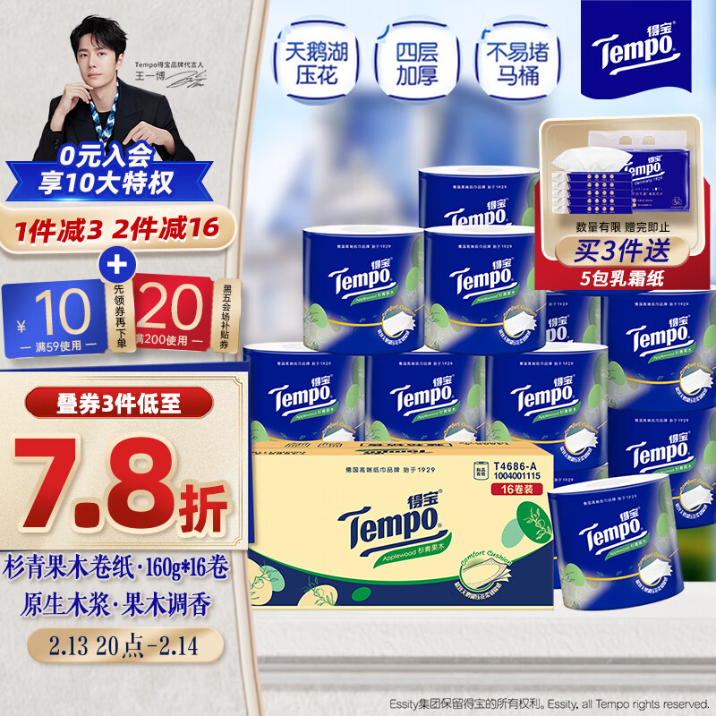 �ñ���TEMPO����ֽƻ��ľζ4��160g*16������ֽ ֽ�� ��о��Ͳֽ