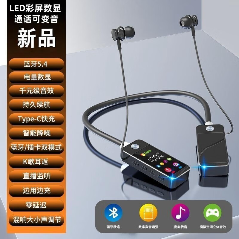 新品无线蓝牙挂脖式耳机直播耳返超长续航适用苹果华为小米VIVO 彩屏智显黑 【久戴不痛不漏音】通话可变音 京东折扣/优惠券
