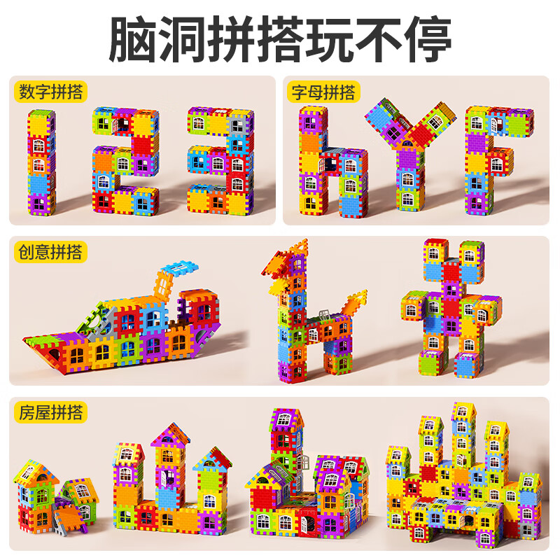 星涯优品儿童节礼物房子积木大颗粒益拼装玩具3-6岁立体智力拼图男女孩 【赠收纳盒】体验版130片可开窗