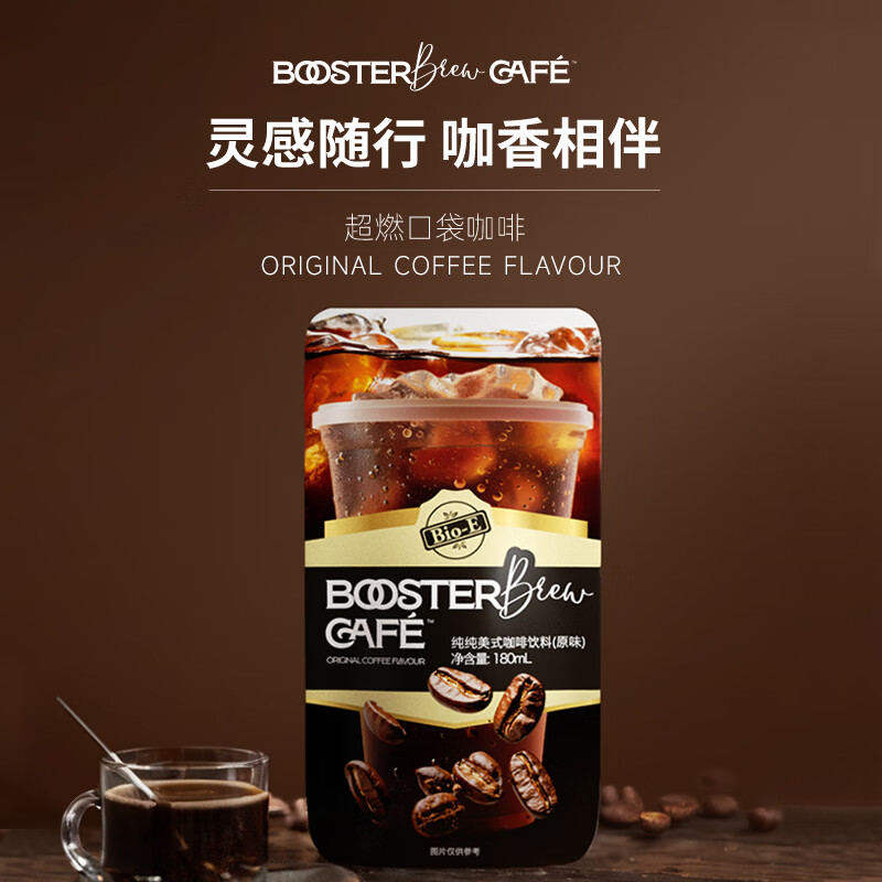 Bio-E【Angelababy同款】超燃口袋液体咖啡 bioe美式黑咖啡0脂袋装即饮 【赠1袋+吸管5根】纯纯美式180ml*5袋