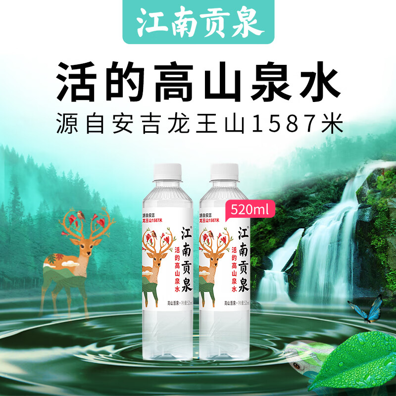 ���Ϲ�Ȫ��ĸ�ɽȪˮ520ml*24ƿ ������ȪˮСƿˮ����ˮƿװˮ����װ