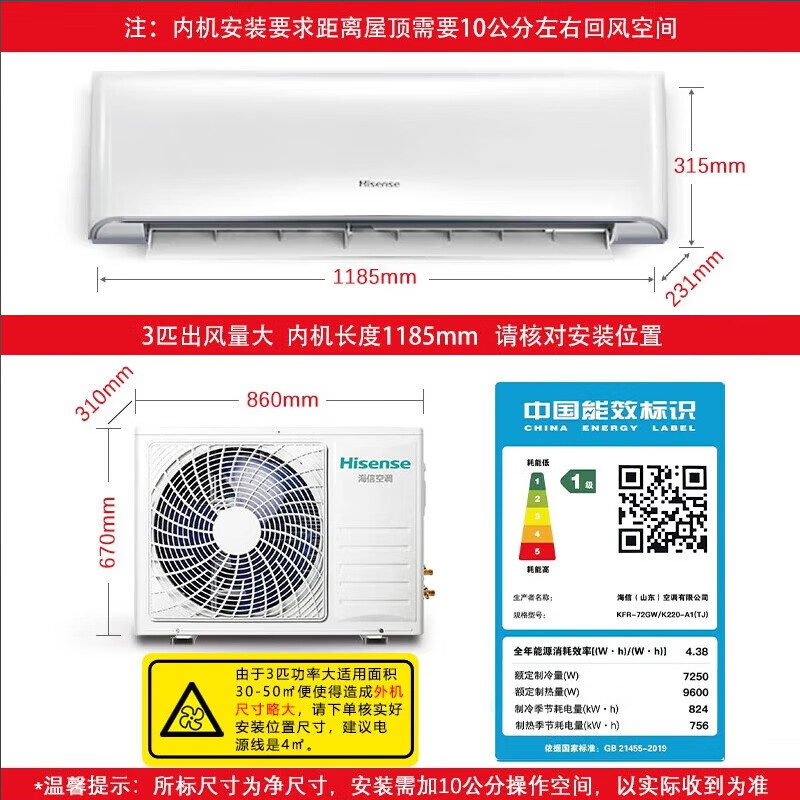海信大3匹 新一级能效智能变频节能大风量 家用自清洁冷暖商用商铺客厅壁挂式空调KFR-72GW/K220D-A1