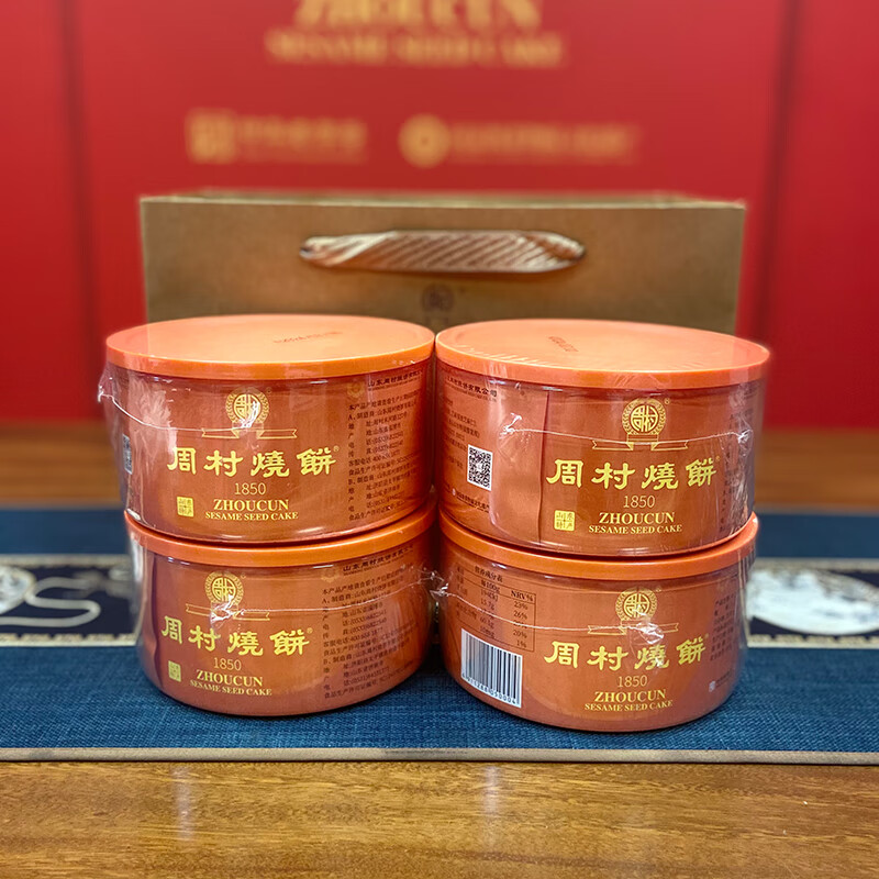 周村燒餅純手工甜咸味塑盒香酥薄脆品質(zhì)營(yíng)養山東特產(chǎn)零食年貨禮品 甜味80克*4盒含手提袋