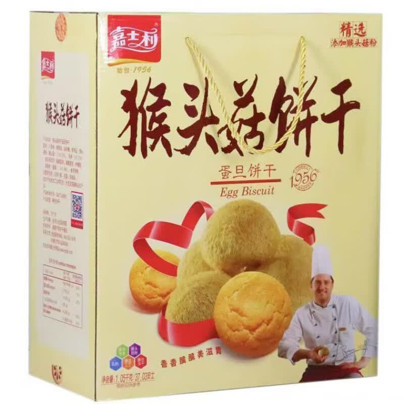 嘉士利猴頭菇酥性薄脆蛋旦餅干1050g禮盒裝1.05kg1.05KG猴頭菇餅干 猴頭菇餅干