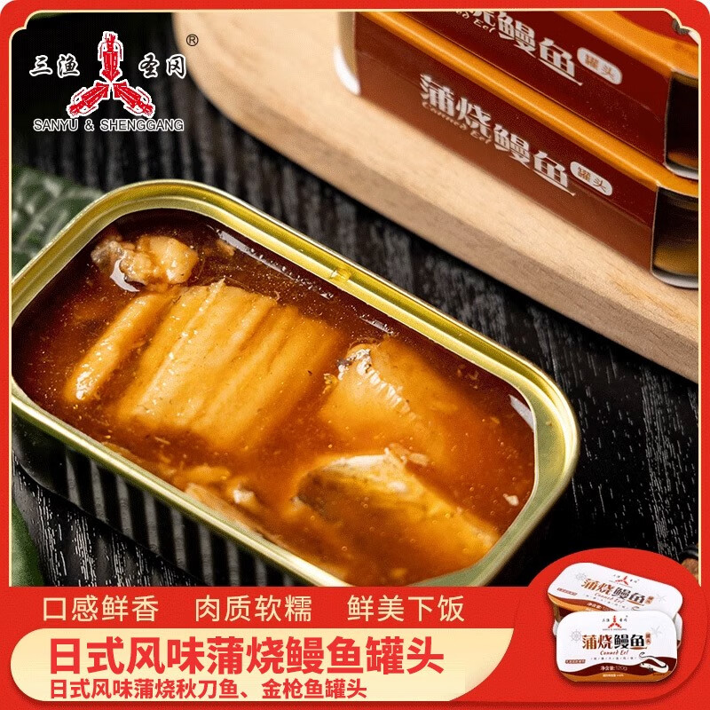 旦邦主大連蒲燒鰻魚罐頭120g*6罐裝秋刀魚金槍魚紅燒風味即食魚肉罐頭 蒲燒鰻魚120*6罐(720g)