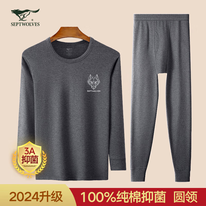 七匹狼【純棉抑菌】保暖內(nèi)衣男秋衣秋褲套裝圓領(lǐng)秋冬棉毛內(nèi)衣套裝 深灰