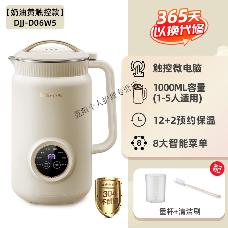 小熊破壁机家用全自动多功能小型迷你豆浆机辅食榨汁料理机1一2人 奶油黄-1000ml免泡免过滤