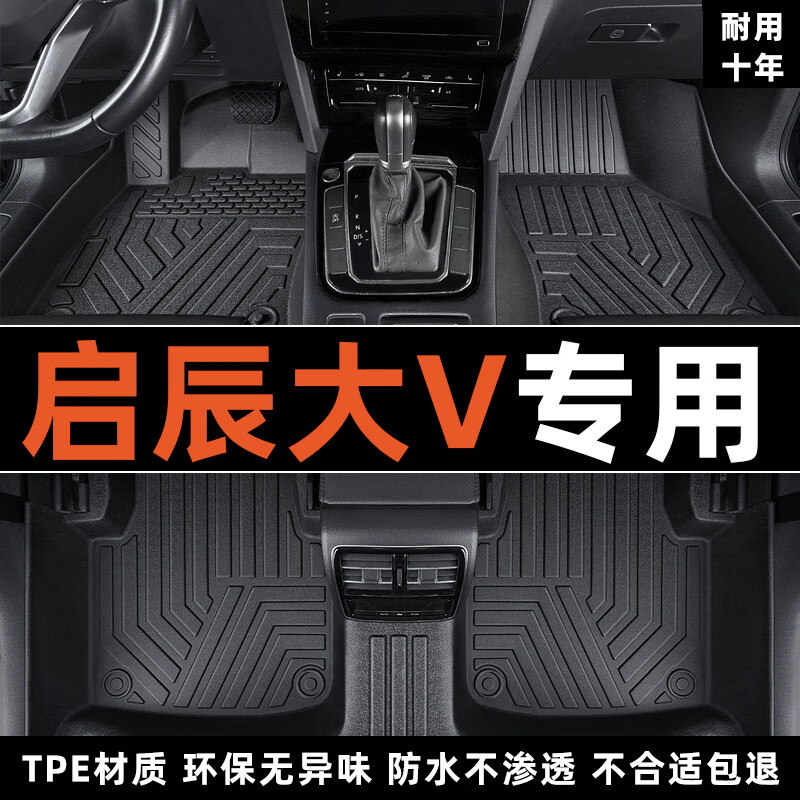 ?神价脚垫来啦！289元拿下全包围TPE脚垫，专车专用防滑耐磨，有车一族必备神器～