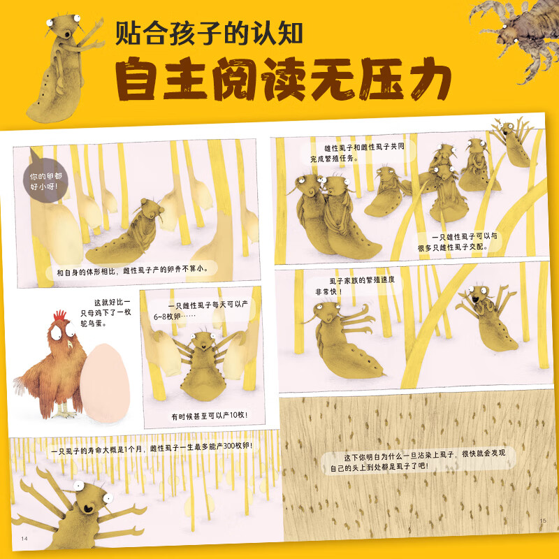 乐乐趣动物爆笑日常大公开全套儿童3-6岁正版启蒙漫画书适合幼儿园学前小学生看的课外书科普绘本读物科学睡前故事书籍 【4册】动物爆笑日常大公开
