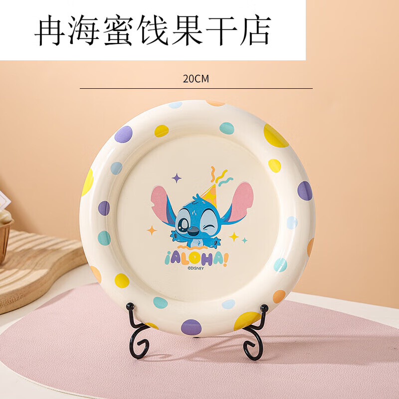 餐具碗盘套装家用陶瓷碗饭碗可爱卡通盘子碗套装 史迪奇8英寸思嘉粗边深盘