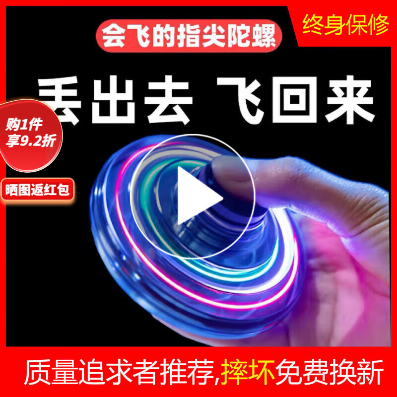 HKDA會(huì)飛的飛行指尖陀螺回旋飛行球磁懸浮感應(yīng)飛行器黑科技解壓玩具男 夏布利酒青(三代升旗艦款)