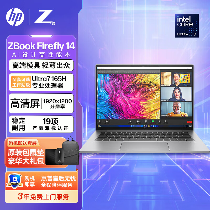 惠普（HP）ZBook Firefly 14/16 G11酷睿版高性能移动工作站 企业办公3D渲染建模设计师轻薄笔记本电脑 定制 14'U7-155H A500独显 高清屏 16G内存 1TB固态 指