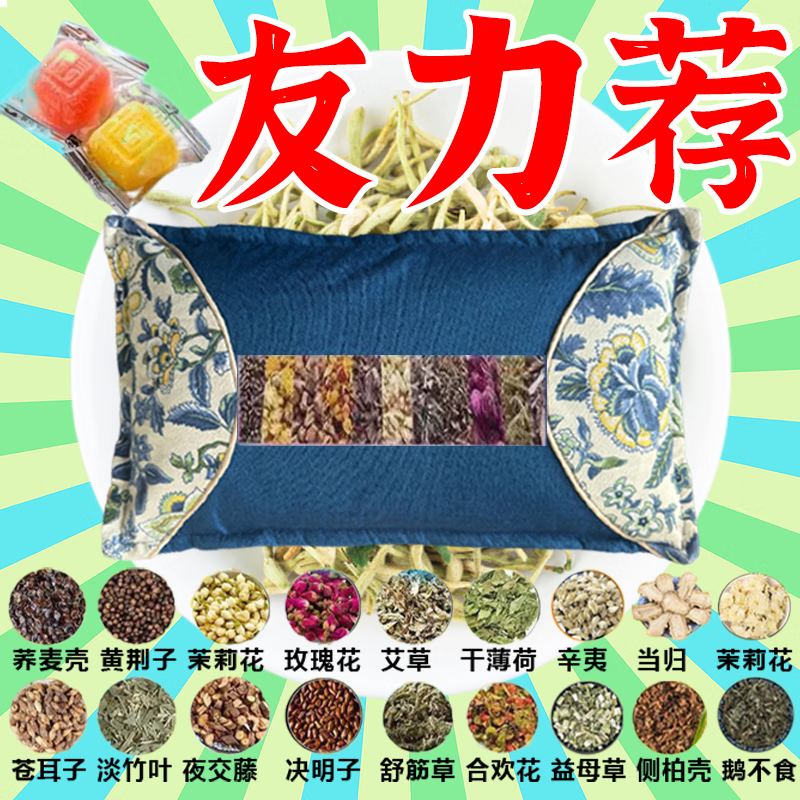 【中药糖尿枕】降血糖糖尿高专用稳圧失眠改善护颈椎胜过打胰岛 【强功效】彻底控制血糖