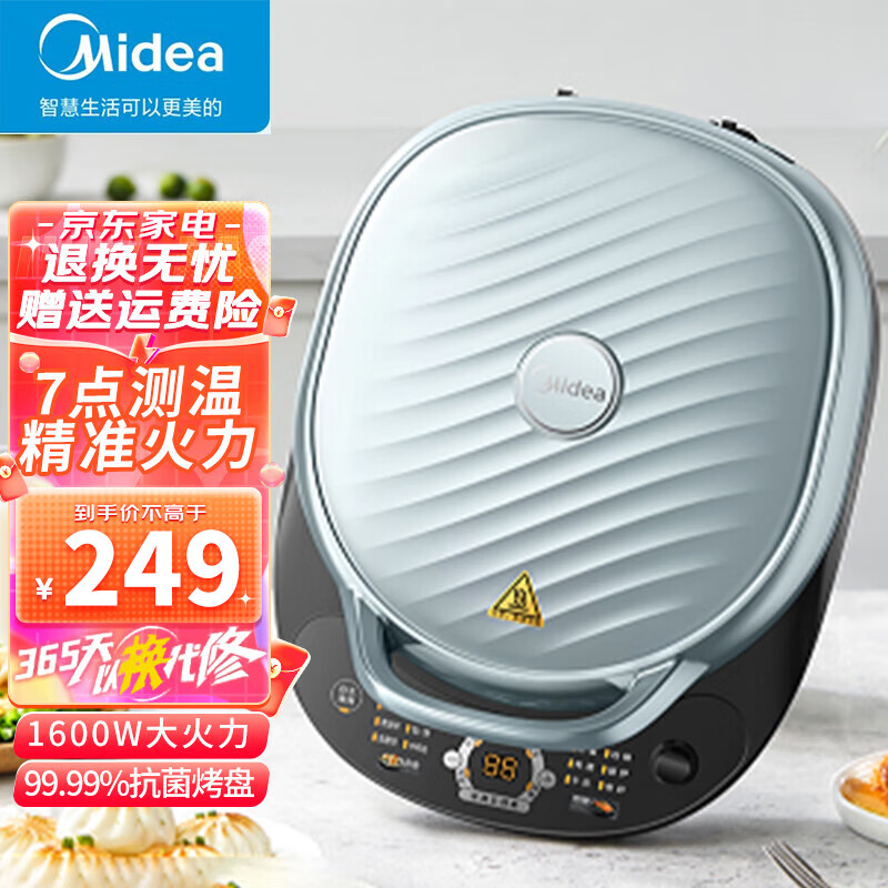 美的（Midea） 电饼铛双面悬浮加热可拆洗煎烤烙炒多功能家用速脆技术自动控温煎烤机【线下同型号】JKE3039 MC-JKC30S01