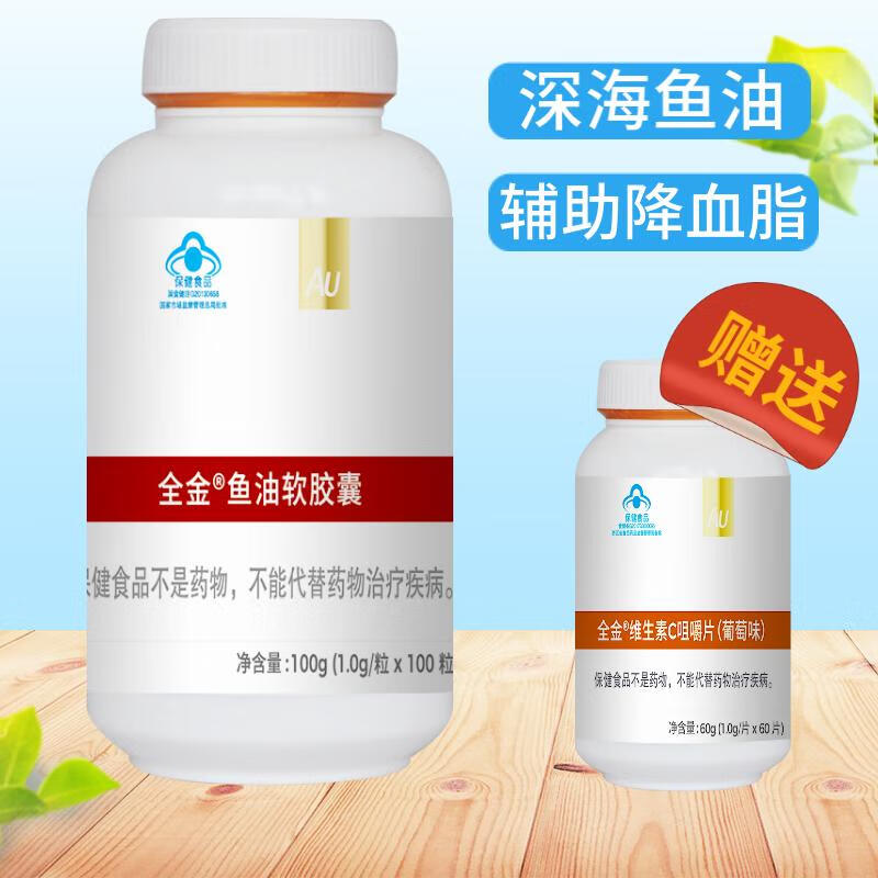 鱼油软胶囊全金鱼油成人中老年血脂偏高者辅助降血脂 1.0g/粒*100粒