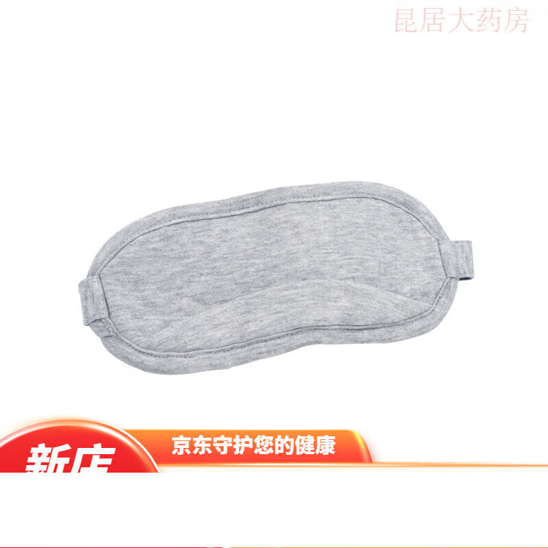 8H凉感眼罩除湿睡眠遮光舒适透气缓解眼疲劳男女通用夏季 小米眼 混灰色