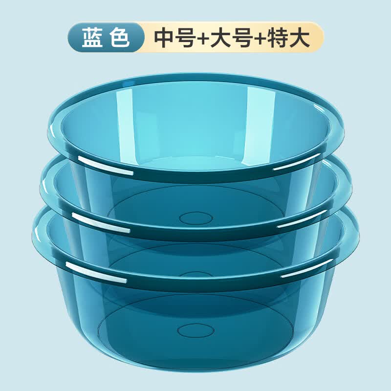 艾仕可洗脸盆家用轻奢高颜值加厚洗漱盆子洗脚盆宿舍洗头盆大塑料盆水盆 透明蓝【中号+大号+特大号】 35cm