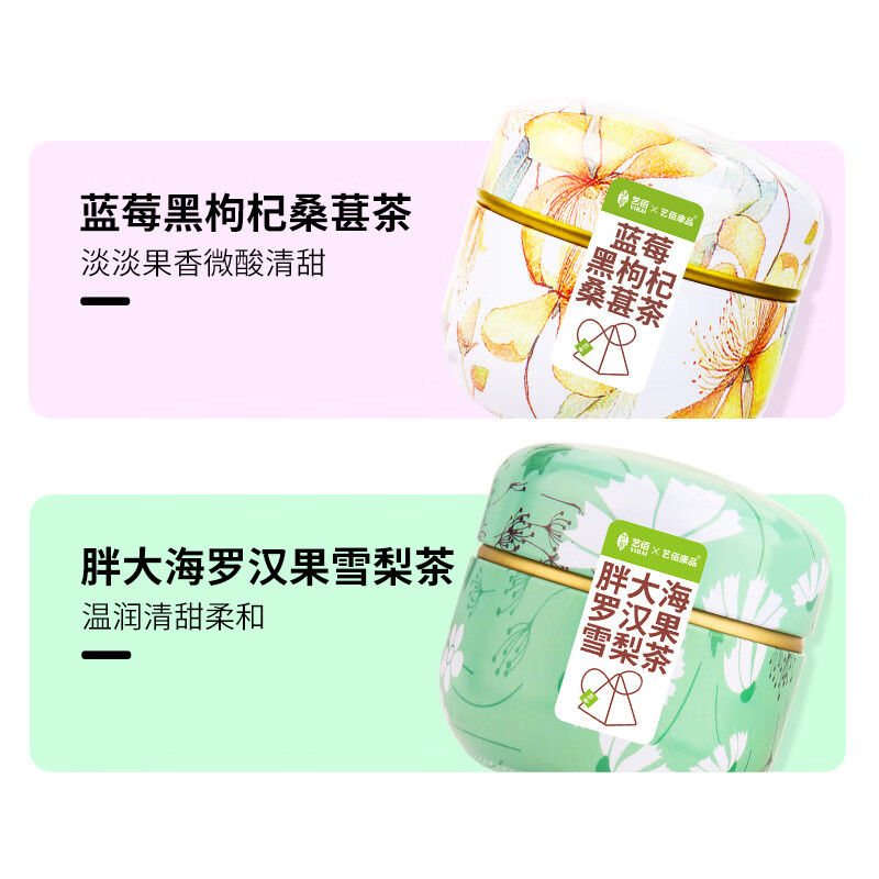 艺佰胖大海罗汉果菊花枸杞桑葚茶养生茶教师节礼物实用礼品伴手礼品