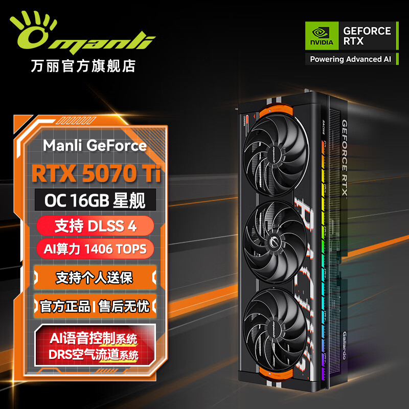 ����GeForce RTX 5070Ti OC 16GB GDDR7 �ǽ� DLSS 4 �羺���ֱ��AI������Ϸ�Կ� ����RTX5070Ti OC 16GB�ǽ�