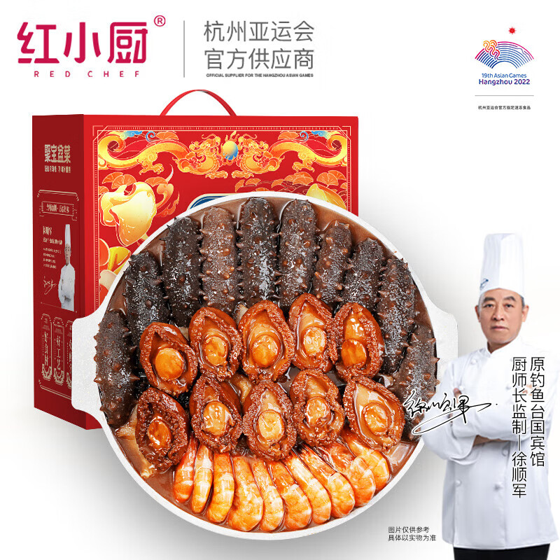 红小厨 正宗金汤佛跳墙加热即食海参鲍鱼花胶 大盆菜海鲜预制菜生鲜礼盒 【10辽刺参10鲍鱼】盆菜4斤送锅