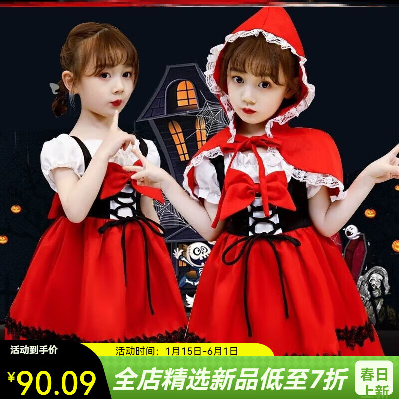 韋戒動畫人物服裝 兒童童話小紅帽cosplay演出服萬圣節(jié)幼兒園角色扮演 紅色 小紅帽2 140