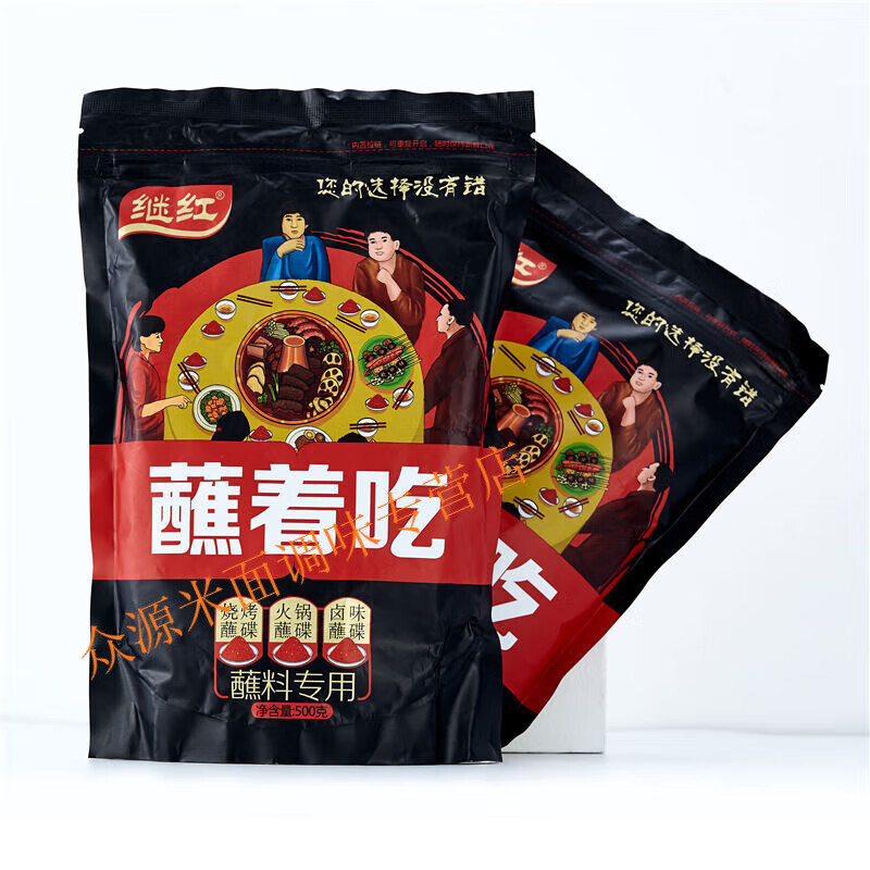 火锅蘸料烧烤串串调料香辣蘸料袋装四川特产继红蘸着吃单山蘸水 分享装10g*10