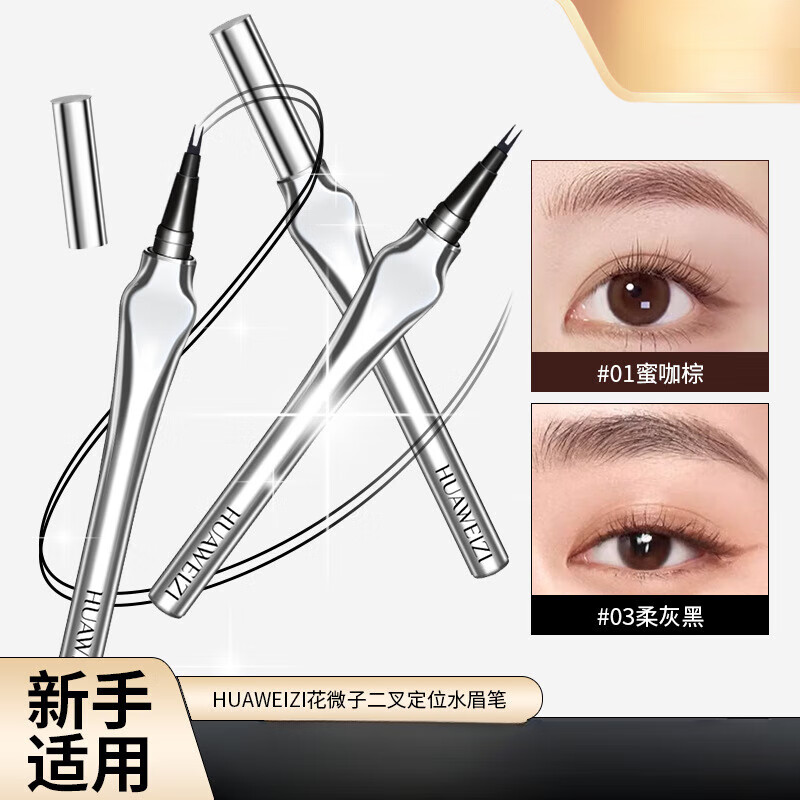 【精选优选】小鱼海棠二叉眉笔防水防汗自然立体眉眼线笔一笔多用 密咖色 0.6
