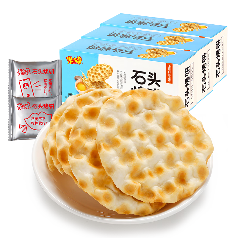 �׶���ʯͷ��������ըʯ���ɱ���������ʳ�칫�ҿ���Ƭ ��Ͽ�ζ21�� 12.9Ԫ