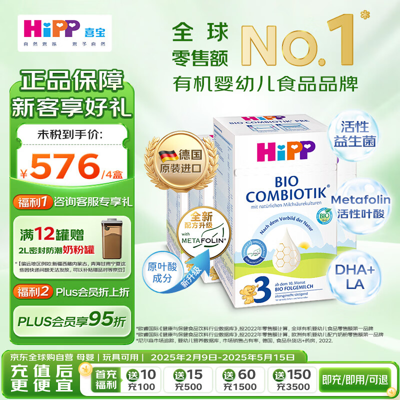 ϲHiPP¹䱦лӤ׶䷽̷3Σ10-2꣩600g/*4ʵ557Ԫ