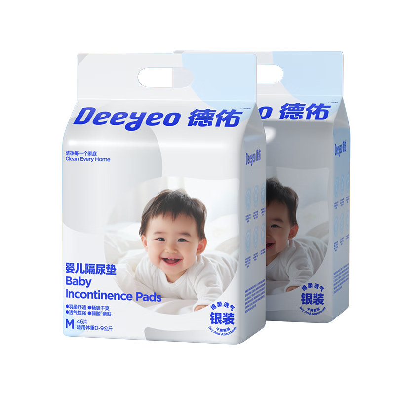 德佑 婴儿一次性隔尿垫92片33*45cm护理垫吸水不反渗建议9kg以内