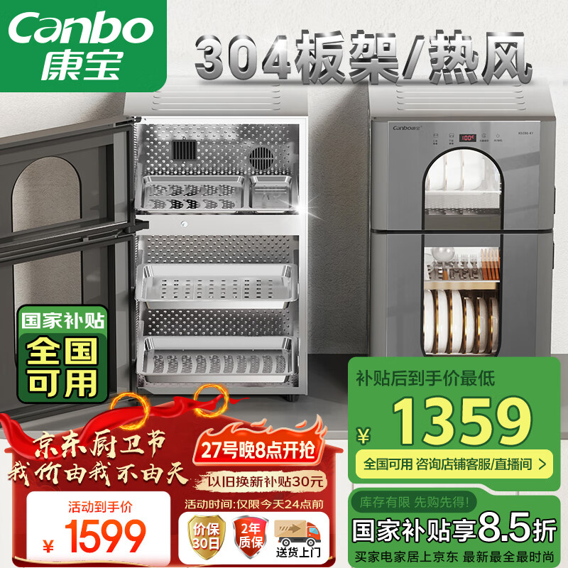 ������Canbo��304��������������̨��ʽӤ����ƿ�����¶���˫��������������񡾹��Ҳ�����XDZ80-KT