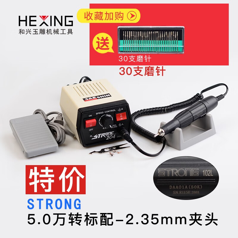 204打磨机小型雕刻机器翡翠玉雕工具玉石雕刻牙机雕刻机 STRONG款雕刻机5万转2.35夹头