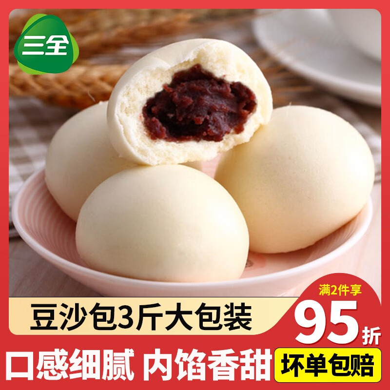 三全快廚豆沙包早餐速凍廣式早茶點心奶黃包包子粥店商用半成品 家庭大包裝多種早餐小食可選商