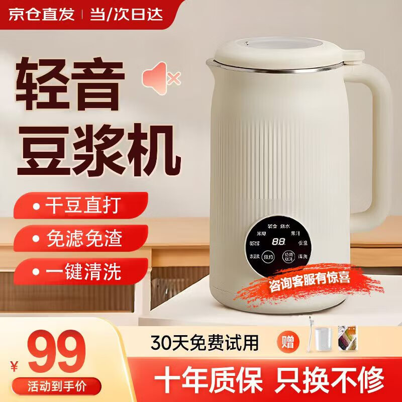 杰登太太德国豆浆机全自动免煮2025新款破壁机五谷杂粮静低音多功能家用米糊机3-4-5人大容量1-2人小型迷你 1000ml【升级精钢刀片/口感更细腻】 1L 快速制浆丨智能预约丨一键清洗