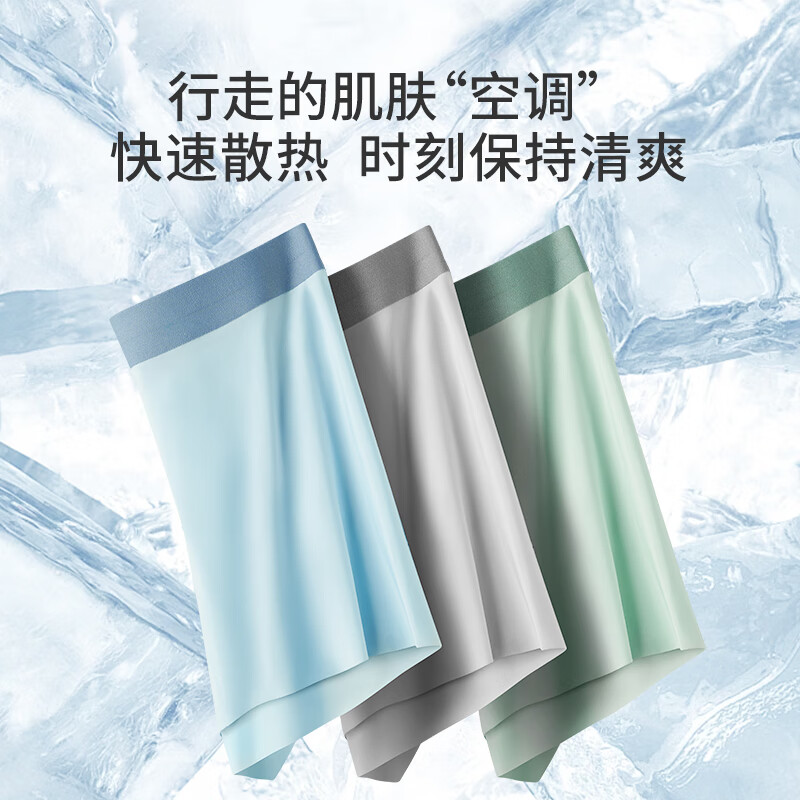 禾素时代内裤男冰丝四角裤抑菌底裆大码裤头无痕夏季透气内裤男 冰丝内裤5条 颜色随机至少3色 2XL